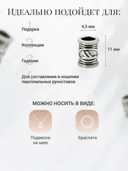 Набор рун из серебра