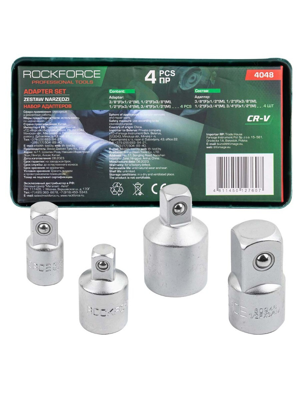 Набор адаптеров (4 предмета) RockForce RF-4048