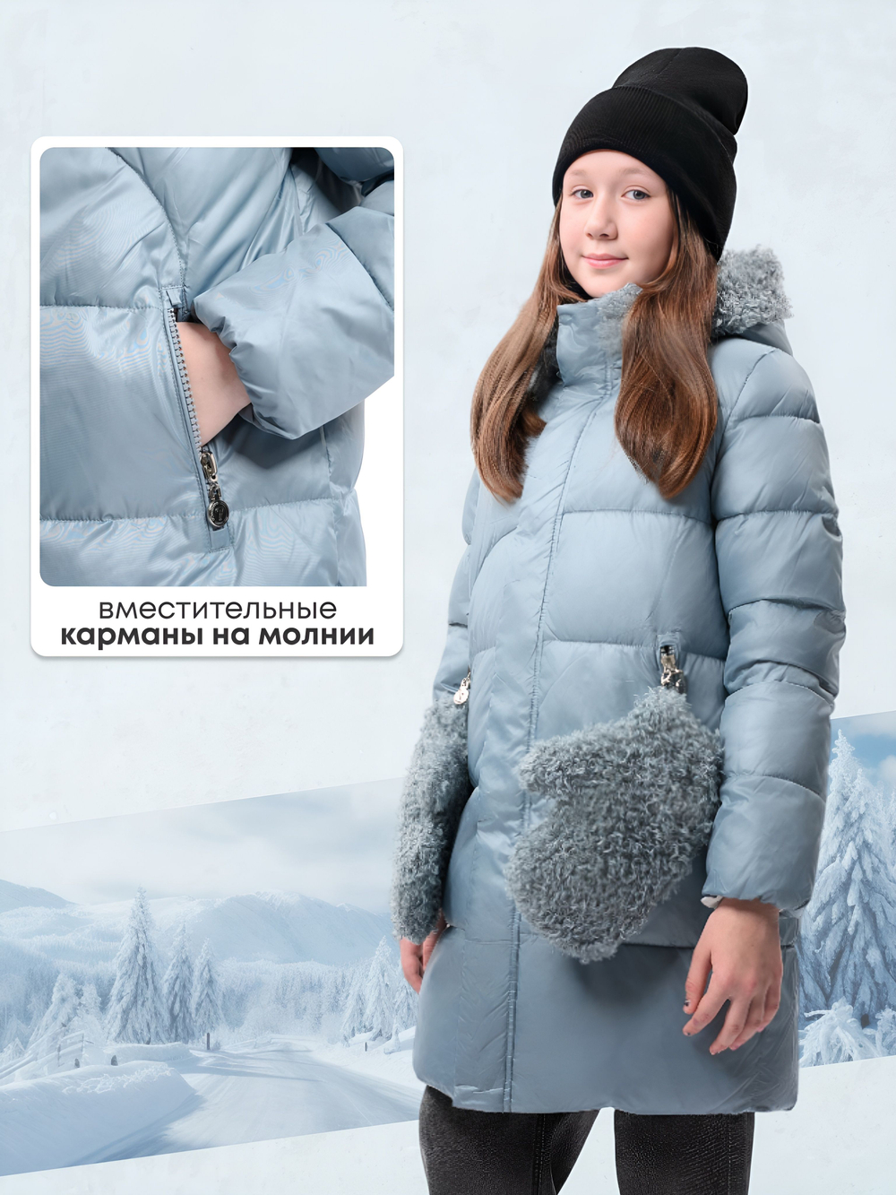 Куртка зимняя для девочки