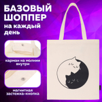 Сумка шоппер BRAUBERG PREMIUM канвас 40х35 см на кнопке карман бежевый "Yin-yang" (2 штуки в упаковке)