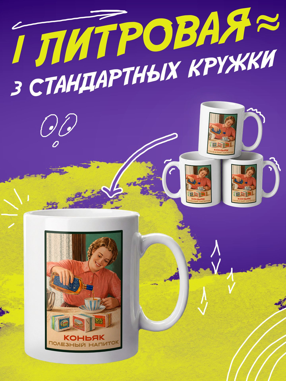 Кружка литровая "День знаний"