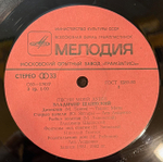 Виниловая пластинка Владимир Шаинский – Песни моей души (Мелодия) LP