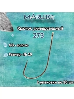 Крючки рыболовные (универсальные) 273 BN №16 (упк по 10 шт)