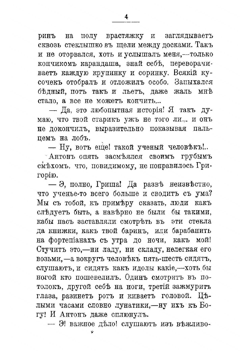 Доктор Мухолапский. Фантастические приключения в мире насекомых | Маевский Эразм