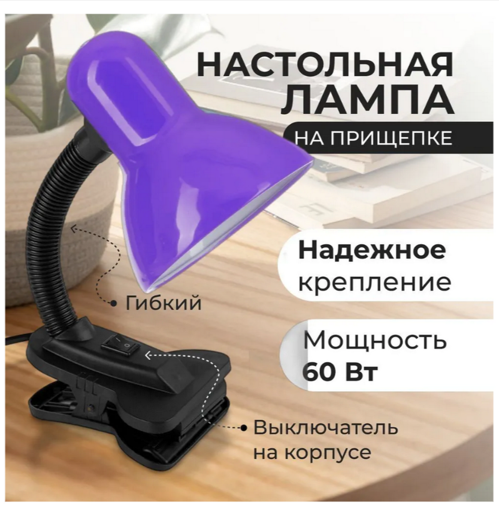 Светильник Uniel TLI-222 прищепка