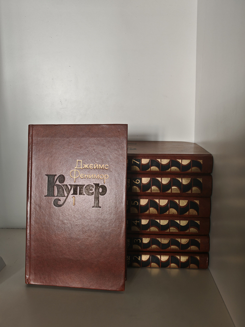 Джеймс Фенимор Купер. Собрание сочинений в 7 томах (комплект из 7 книг)