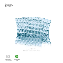 Салфетница tiffany, голубая