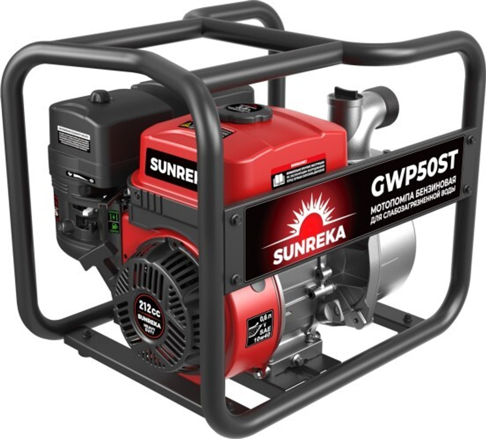 Мотопомпа бензиновая для слабозагрязненной воды SUNREKA GWP50ST 215001