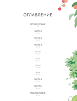 Манга Фабрика Зозо. Маньхуа