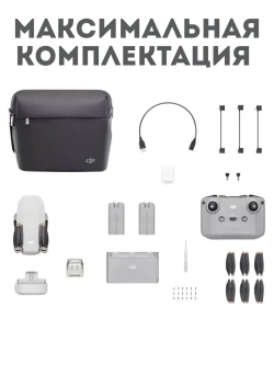 Квадрокоптер с камерой DJI Mini 4K Fly More Combo