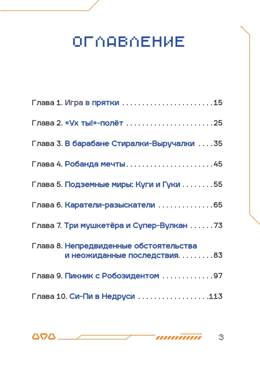 Си-Пи