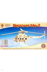 Вертолет МИ-2 (mini) (Чудо-дерево)