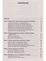 БЕСПИЛОТНИКИ. С QR-кодами для перехода к необходимым ресурсам. Просто о сложном