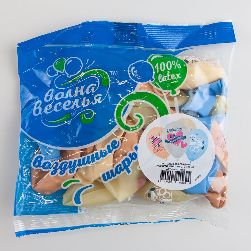 Воздушный шар (12''/30 см) Свадьба, Ассорти, кристалл, 1 ст, 25 шт.