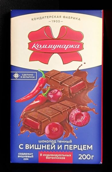 Шоколад с начинкой! Шоколад с начинкой!