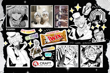 Стикерлист "Бродячие псы - Гоголь"