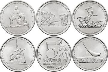 Комплект монет 5 рублей 2015 «Крымские операции (освобождение полуострова Крым)», 5 шт