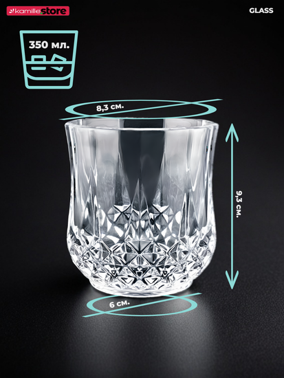 Набор стаканов 350 мл. 4 шт.