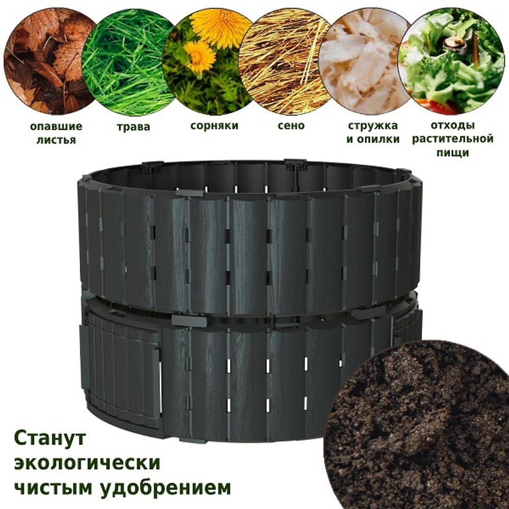 Компостер  Piteco 670л чёрный