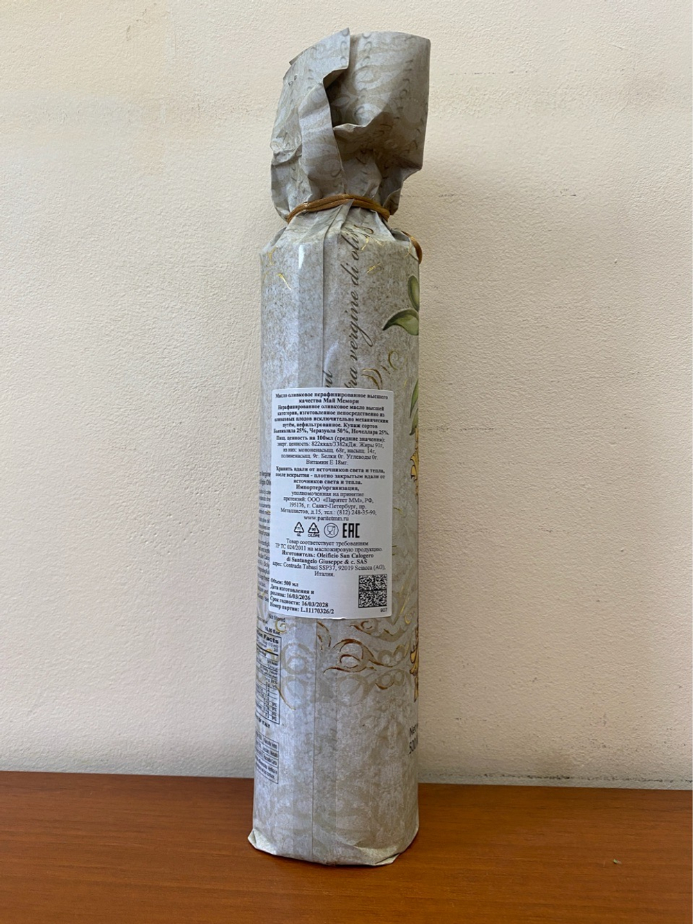 Оливковое масло REGNO DEGLI ULIVI My MEMORY 500ml, Сицилия, Италия