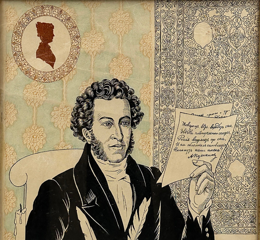 Глаголев Александр Николаевич. Александр Пушкин.