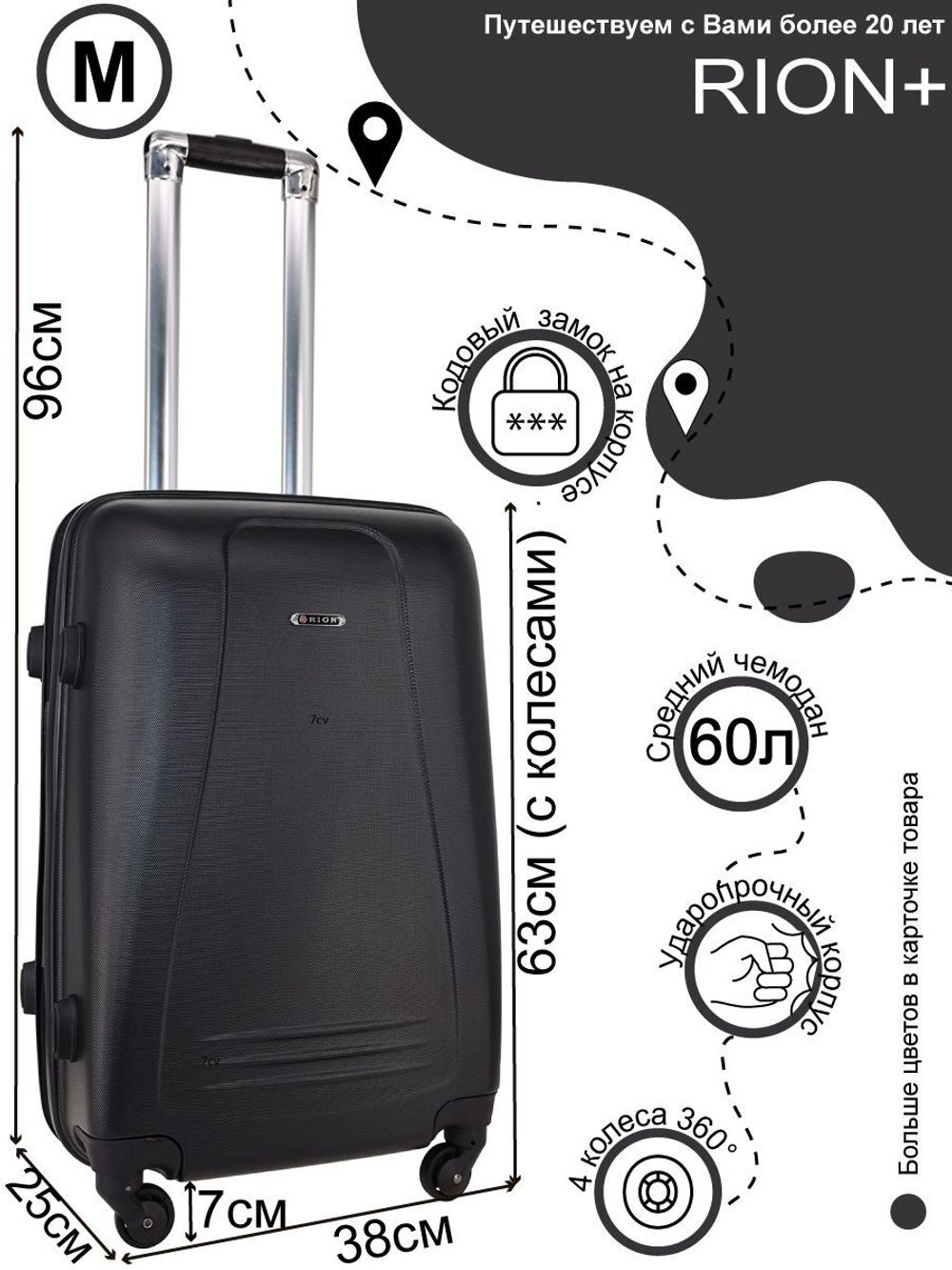 Чемодан 416-3