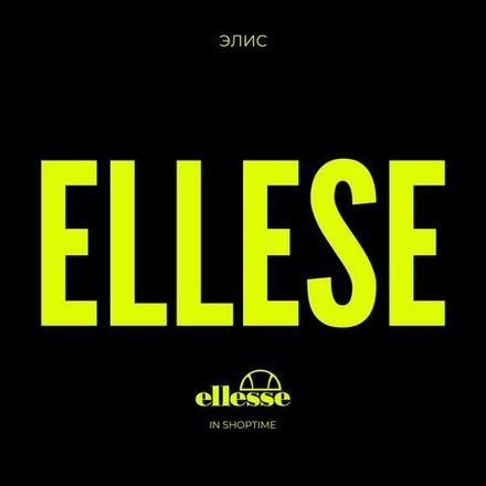 Ellesse