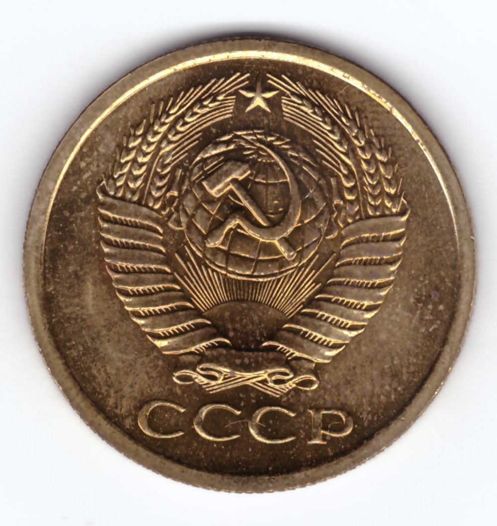 5 копеек 1967 год (наборная) UNC запайка