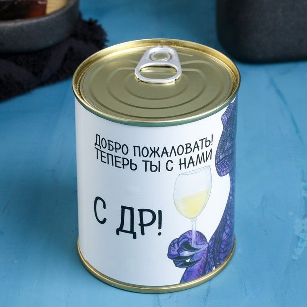 Набор в консервной банке «С ДР!»: мыло и мочалка (Цвет: не задано)