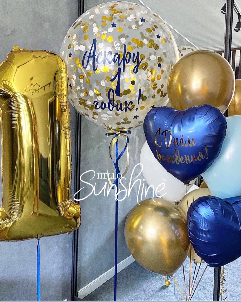 Набор шаров на годик №30