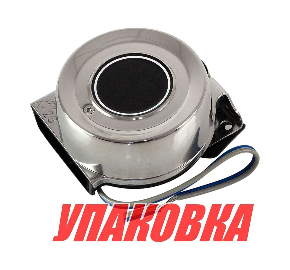 Сигнал звуковой одинарный электрический (упаковка из 10 шт.)