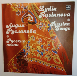 Лидия Русланова Русские Песни 1985 год