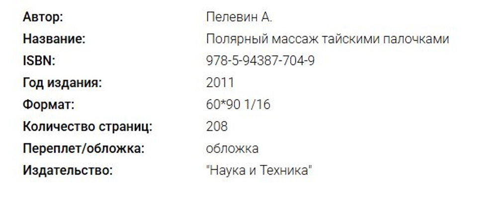 📚 МАССАЖ: СПИСОК ЛИТЕРАТУРЫ 💆♂️✨