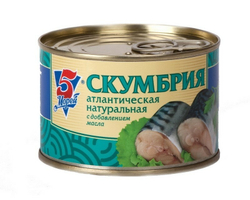Скумбрия «5 Морей» - 250 г