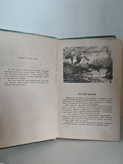 Хребет Скалистый