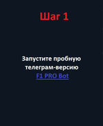 Для производства