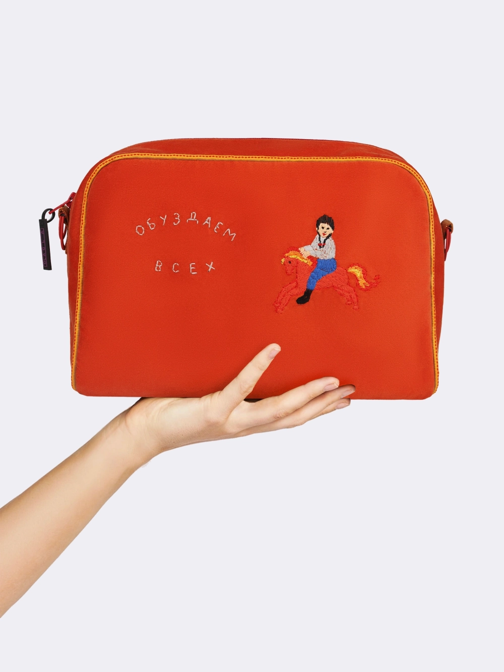 Косметичка дорожная "Обуздаем всех" TCB10.25./09_21/ OG OLA OLA