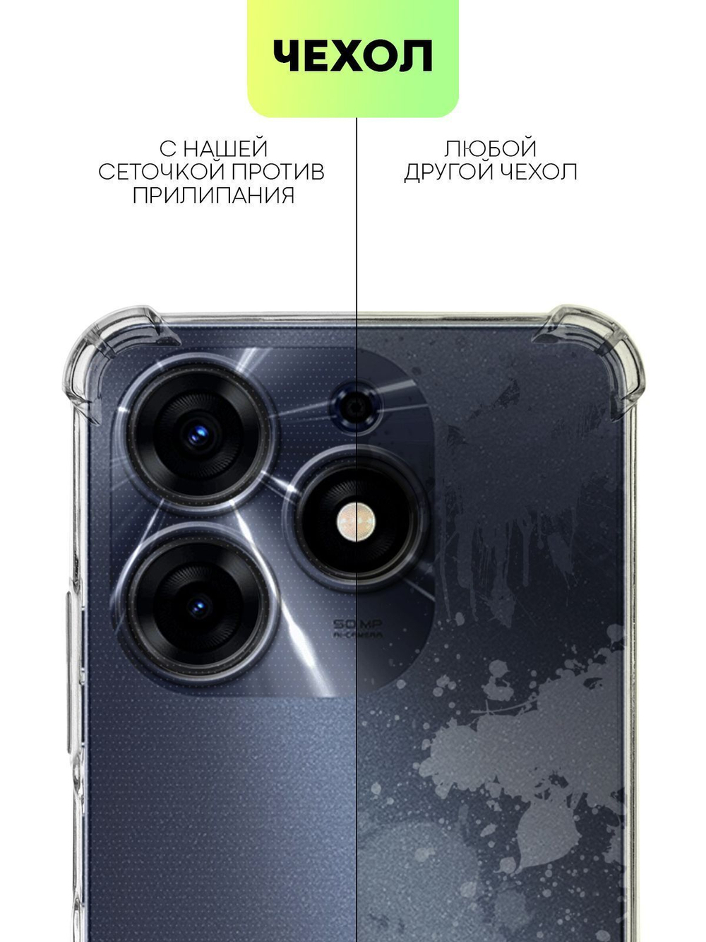 Чехол BROSCORP для Tecno Spark 10 Pro (арт. TCN-S10PRO-HARD-TPU-TRANSPARENT)