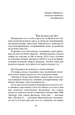 Шторм Z. У вас нет других нас. Новое оформление. Предзаказ. Выход в октябре 2025 года