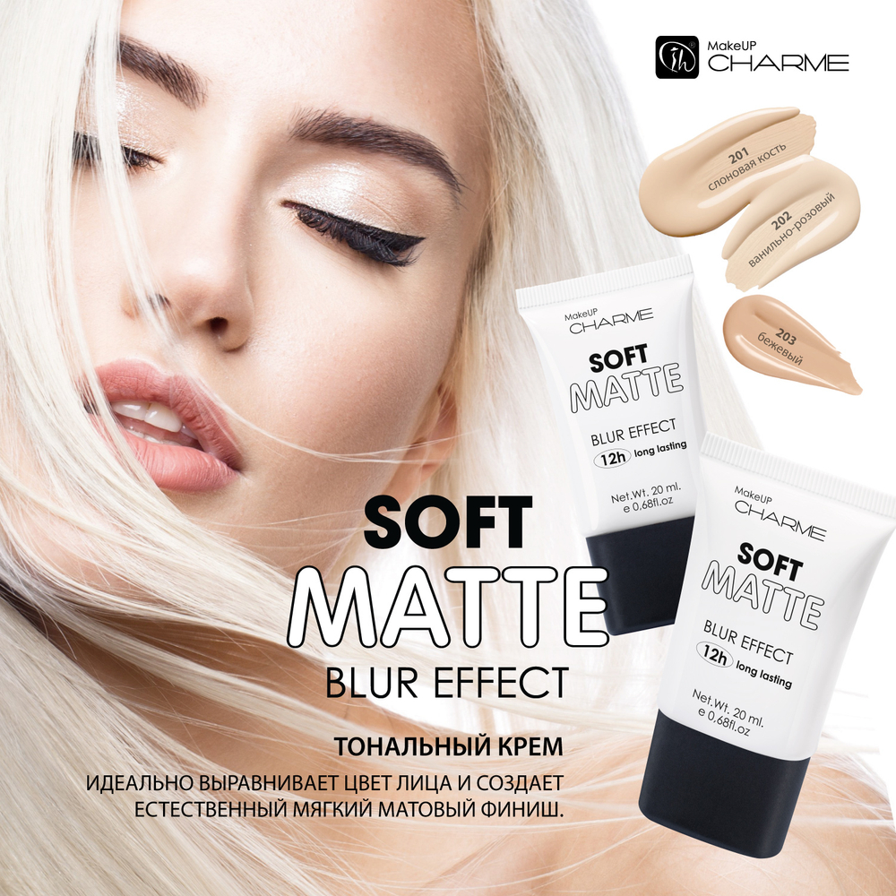 "Charme" Тональный крем "Soft Matte" тон 201 (слоновая кость) 20мл