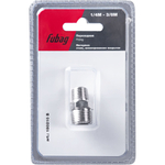 Разъемное соединение Fubag переходник 1/4"M на 3/8"М   (180210 B)