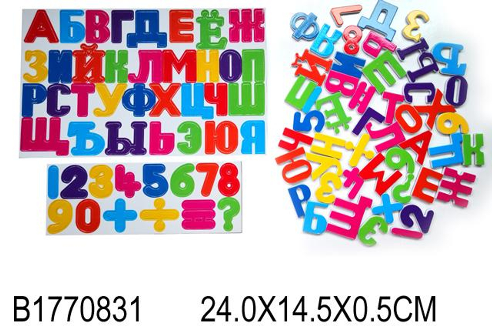 Набор букв и цифр, пакет 18-03
