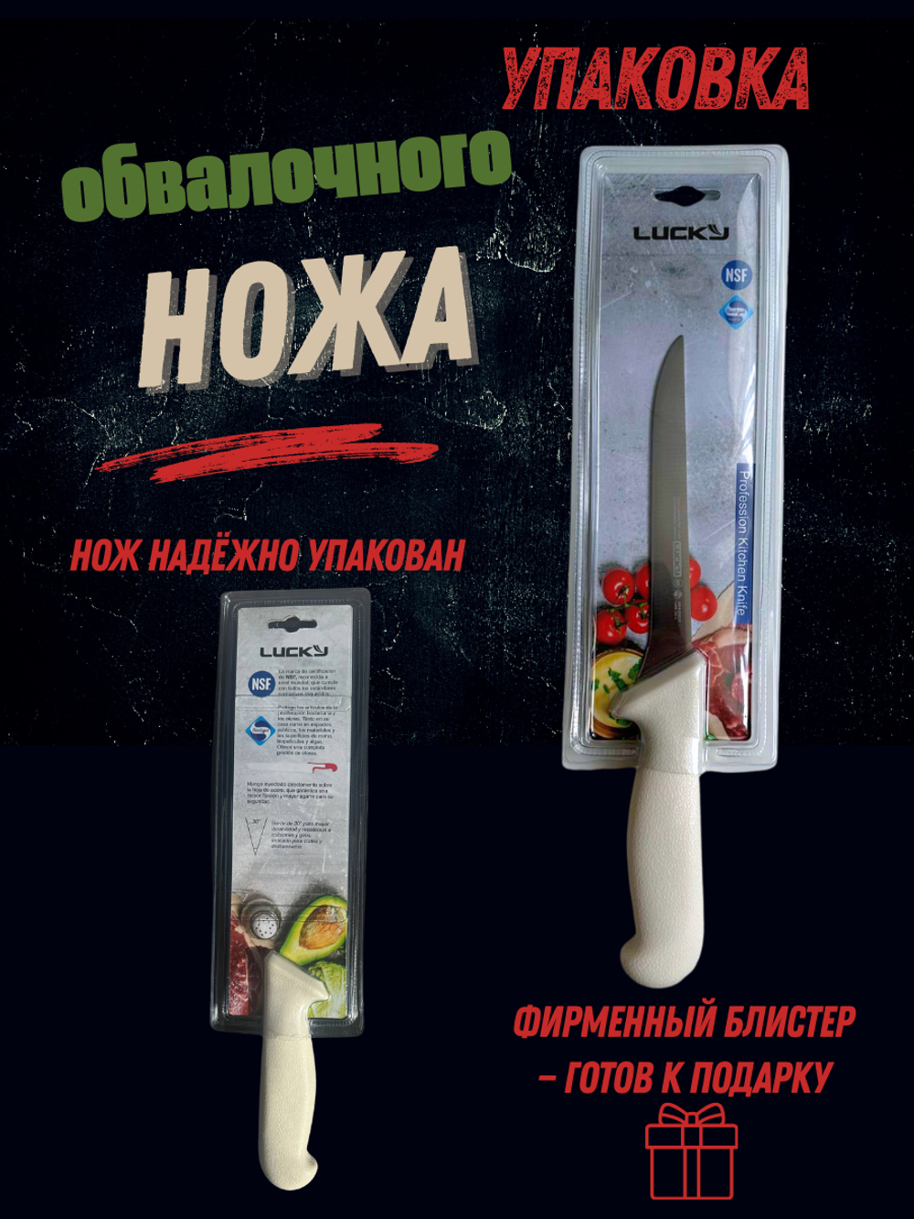 Нож обвалочный узкий 15см,6", пластик.ручка бел. цвета, сталь 3CR13, блистер CGPro