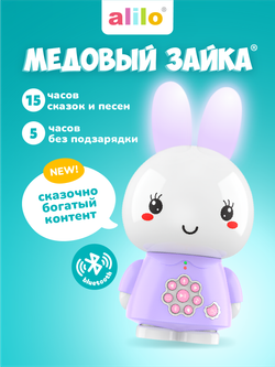 Медовый зайка® alilo G6+