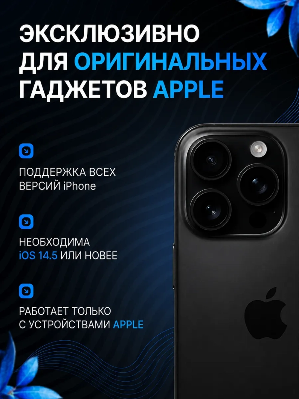 Магнитный GPS-трекер Apple