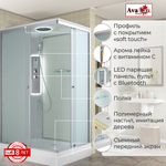 Душевая кабина Avacan CK2912LED