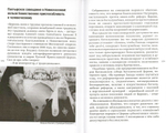 Достигайте любви. О жизни архиепископа Костромского и Галичского Алексия (Фролова)