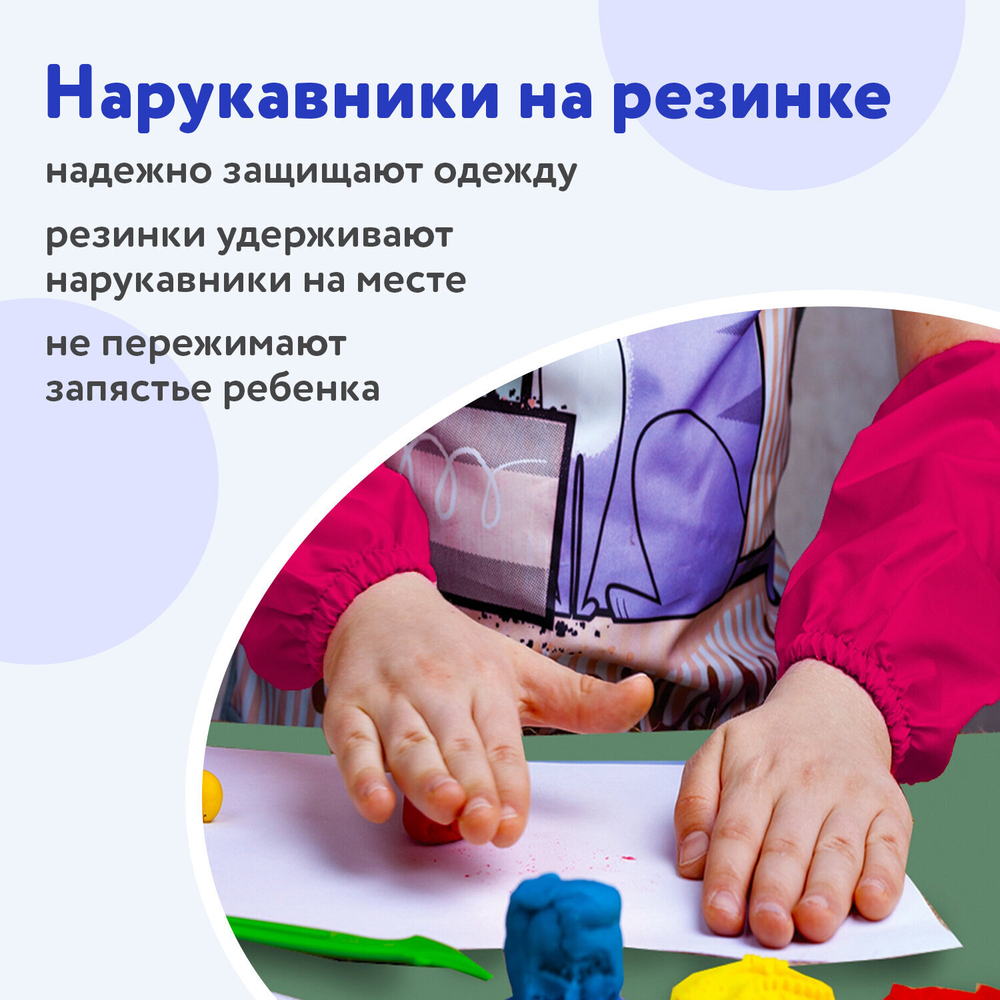 Набор для уроков труда ЮНЛАНДИЯ, клеенка ПВХ, накидка фартук с нарукавниками, "Neon unicorn", 270197