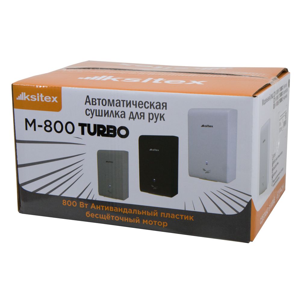 Сушилка для рук Ksitex M-800B Turbo