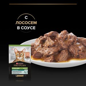 Пауч Pro Plan Sterilised Maintenance для взрослых стерилизованных кошек, с лососем в соусе